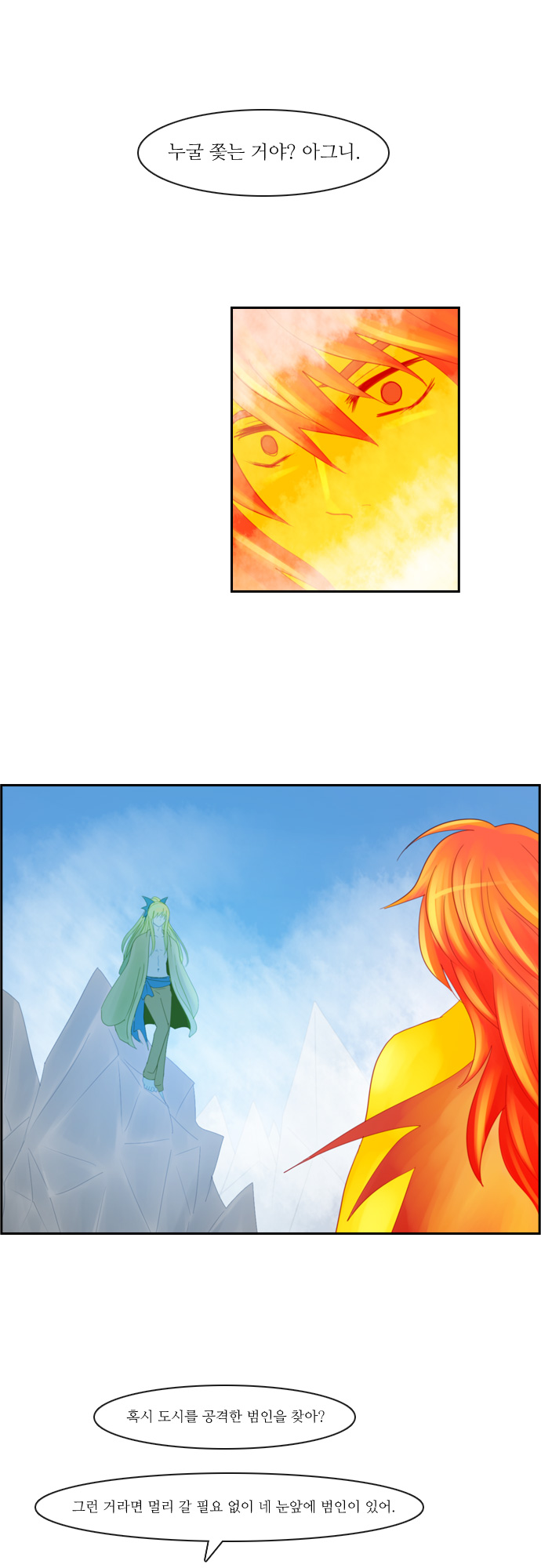 Kubera - Chapter 86 - Page 21