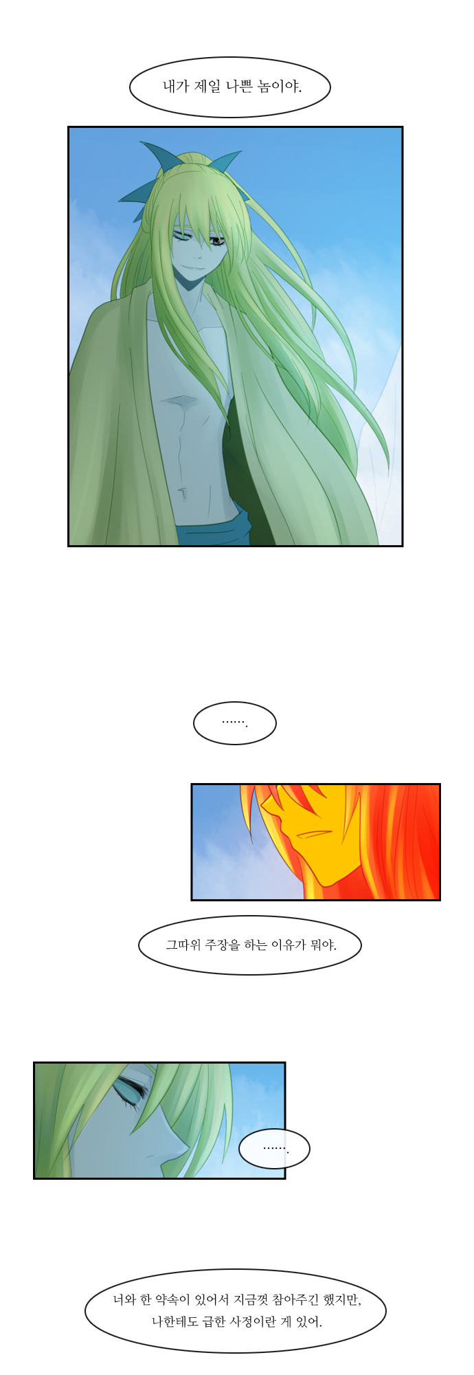 Kubera - Chapter 86 - Page 24