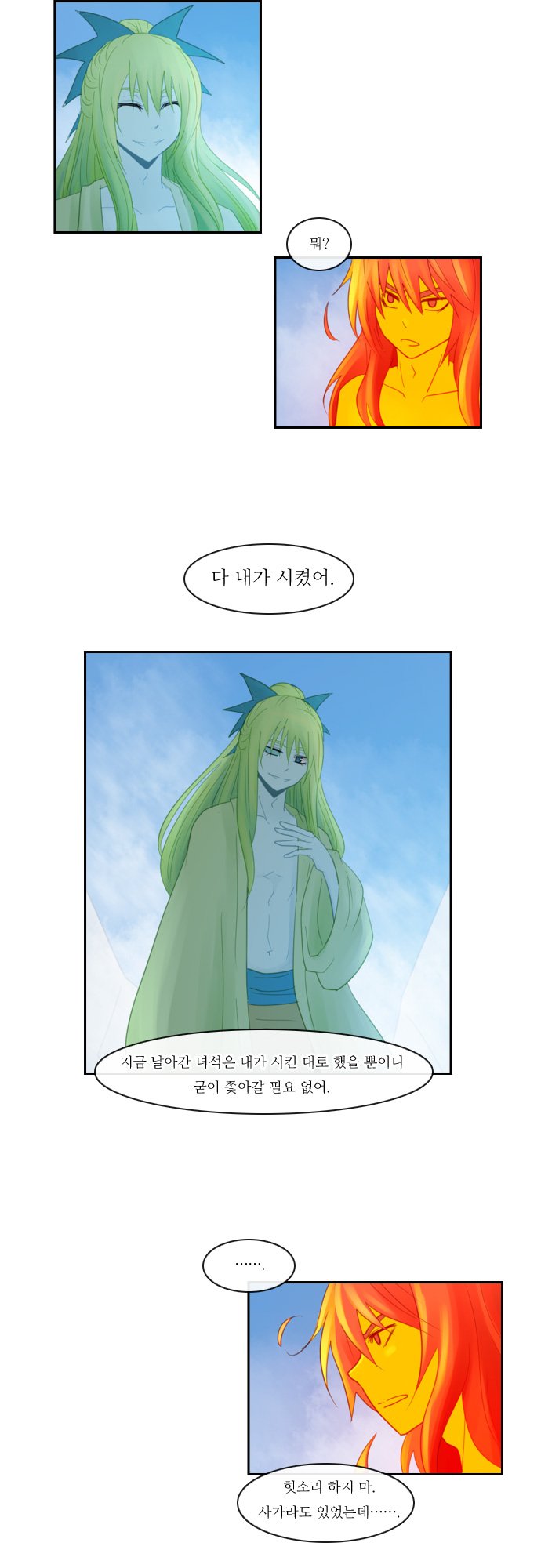 Kubera - Chapter 86 - Page 22