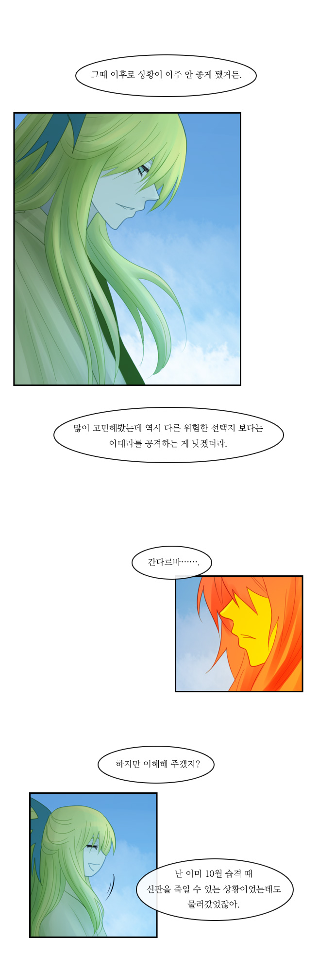 Kubera - Chapter 86 - Page 25