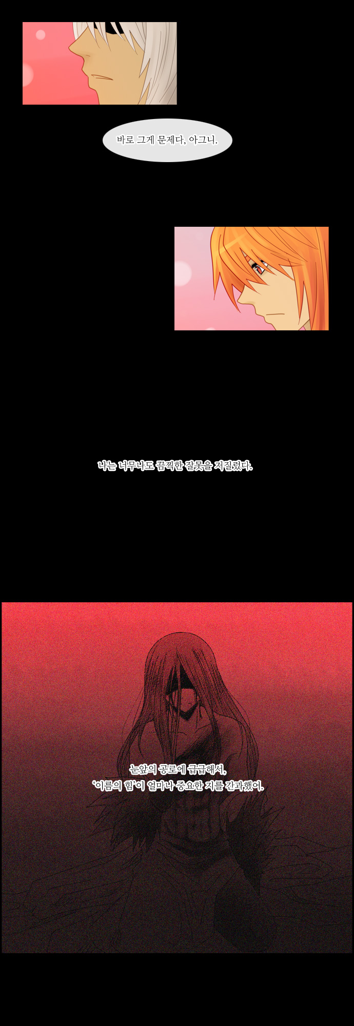 Kubera - Chapter 88 - Page 4