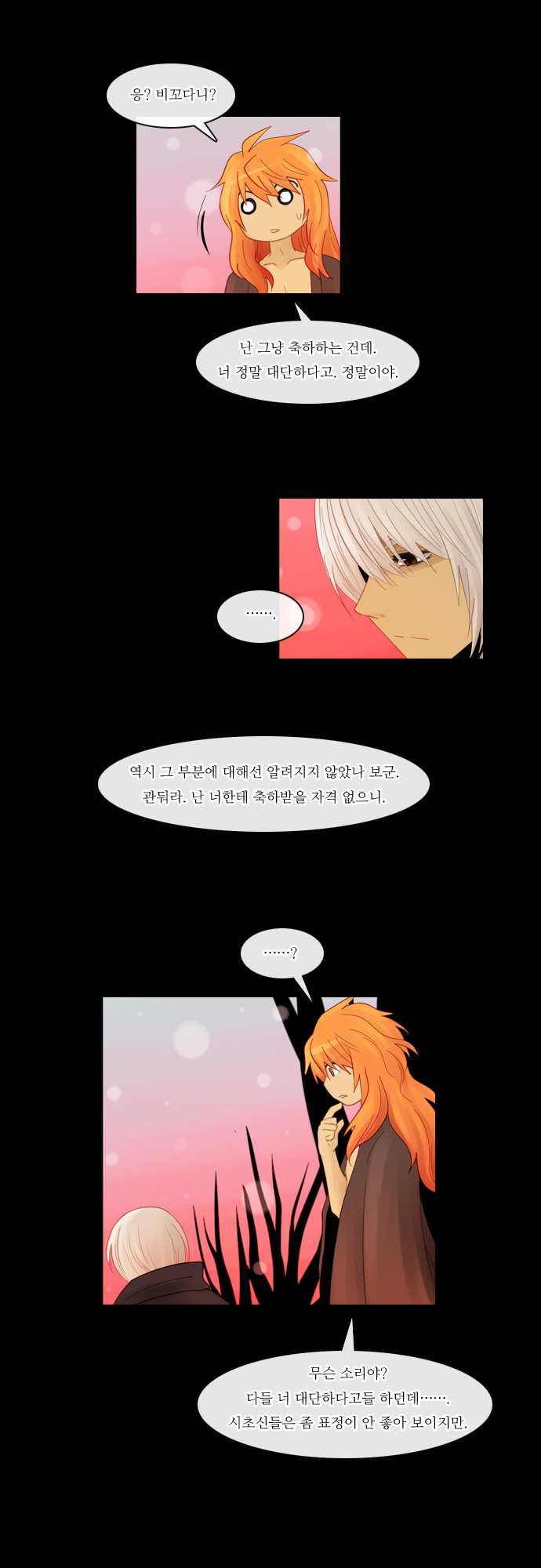 Kubera - Chapter 88 - Page 3