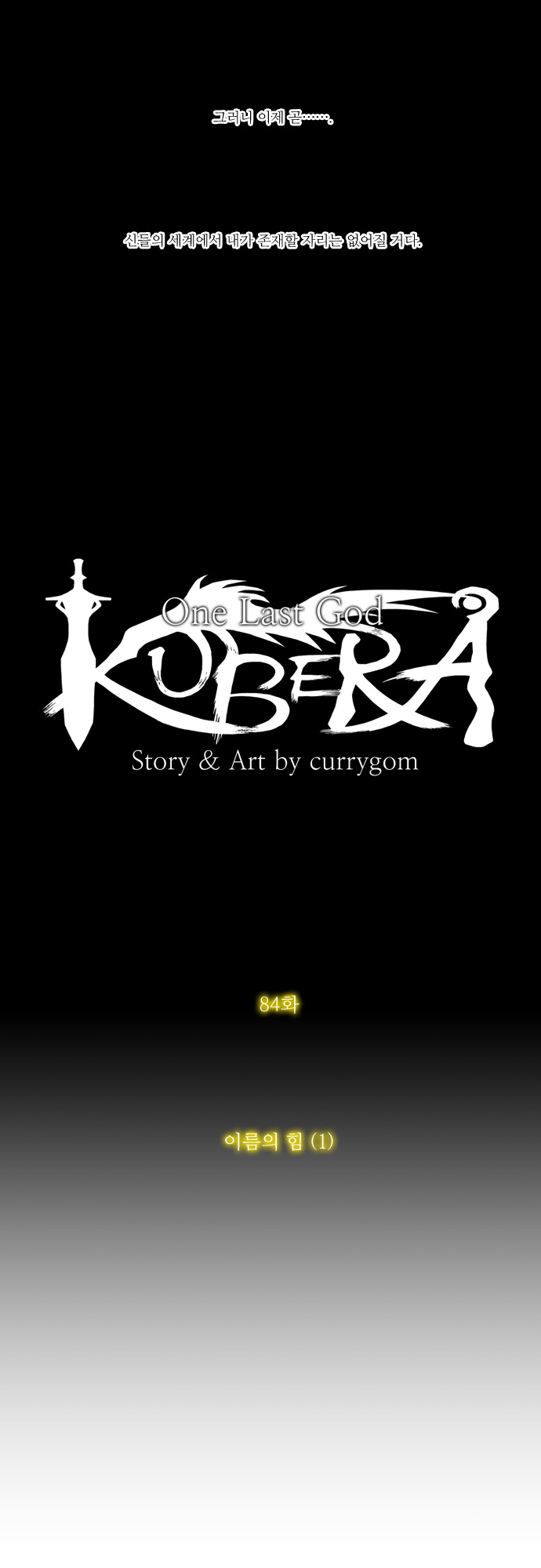 Kubera - Chapter 88 - Page 5