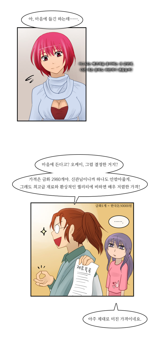 Kubera - Chapter 88 - Page 10