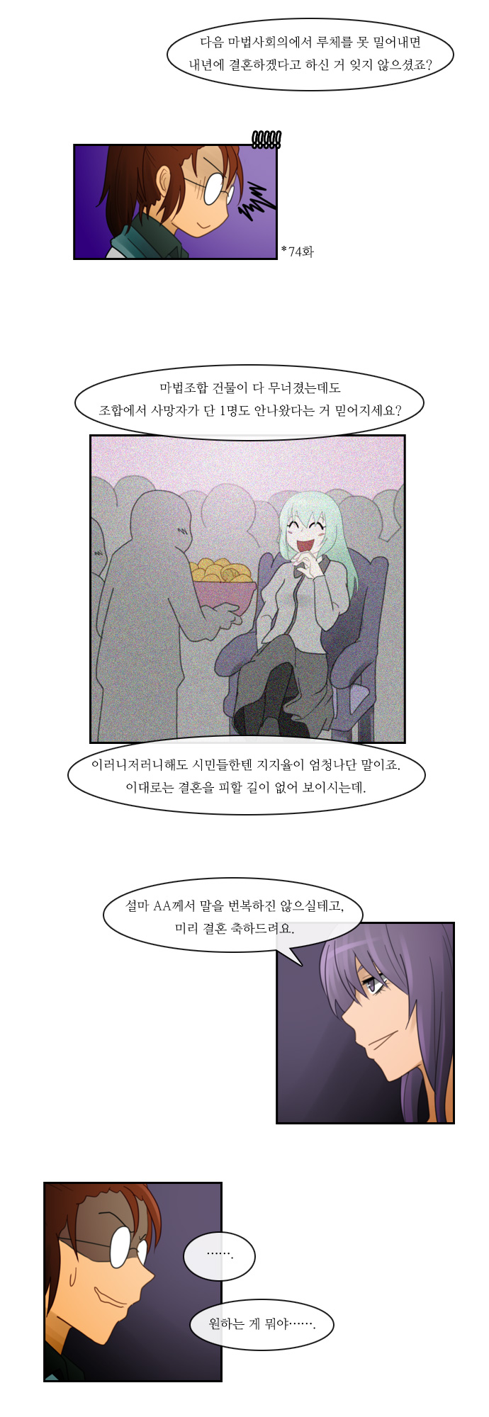 Kubera - Chapter 88 - Page 12