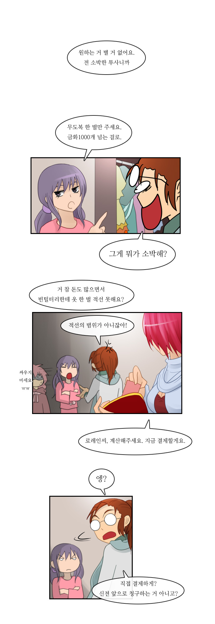 Kubera - Chapter 88 - Page 13