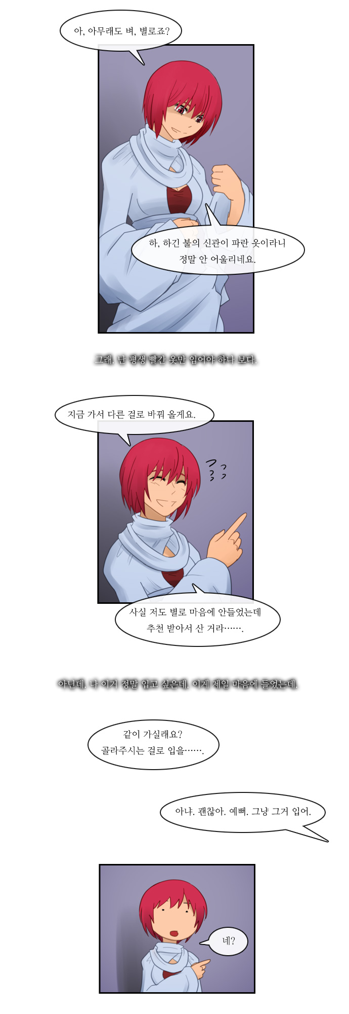 Kubera - Chapter 88 - Page 17