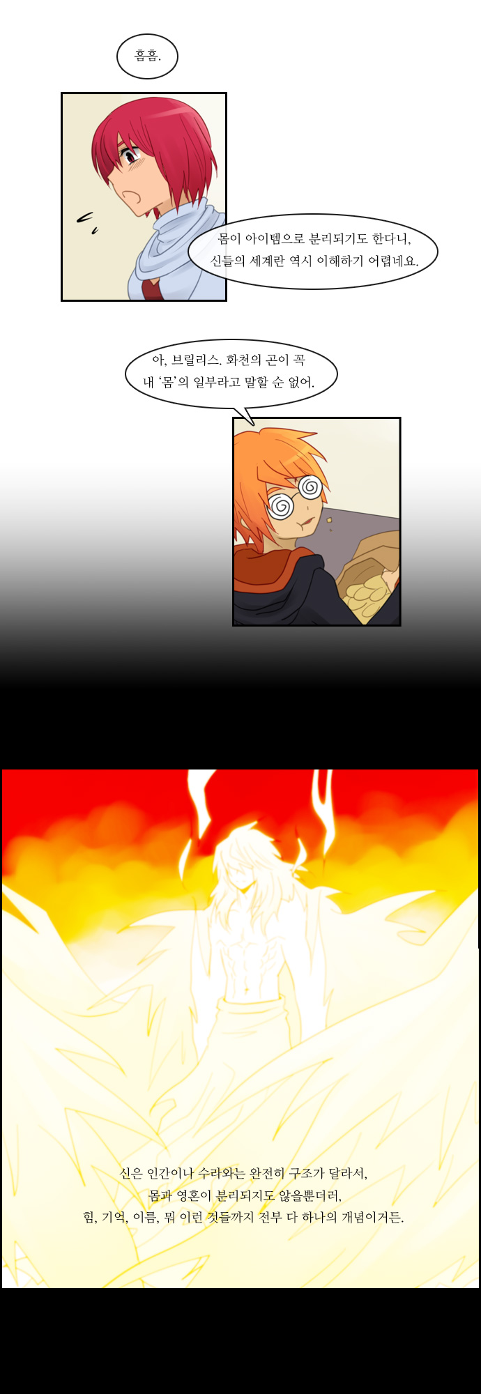 Kubera - Chapter 88 - Page 22