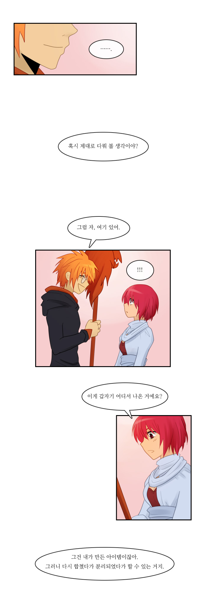 Kubera - Chapter 88 - Page 20