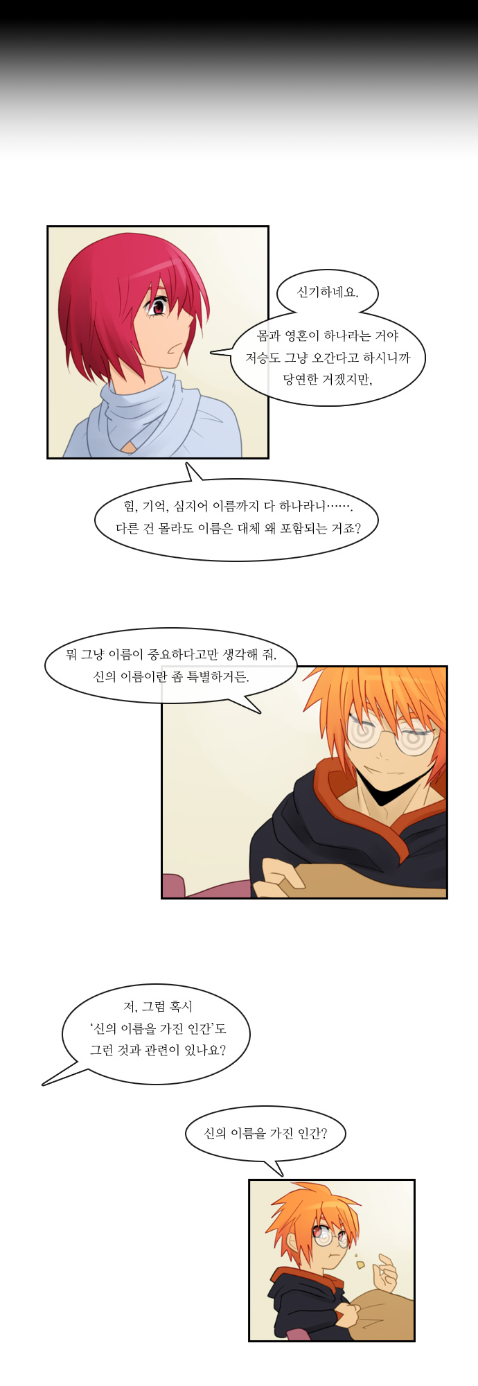 Kubera - Chapter 88 - Page 23