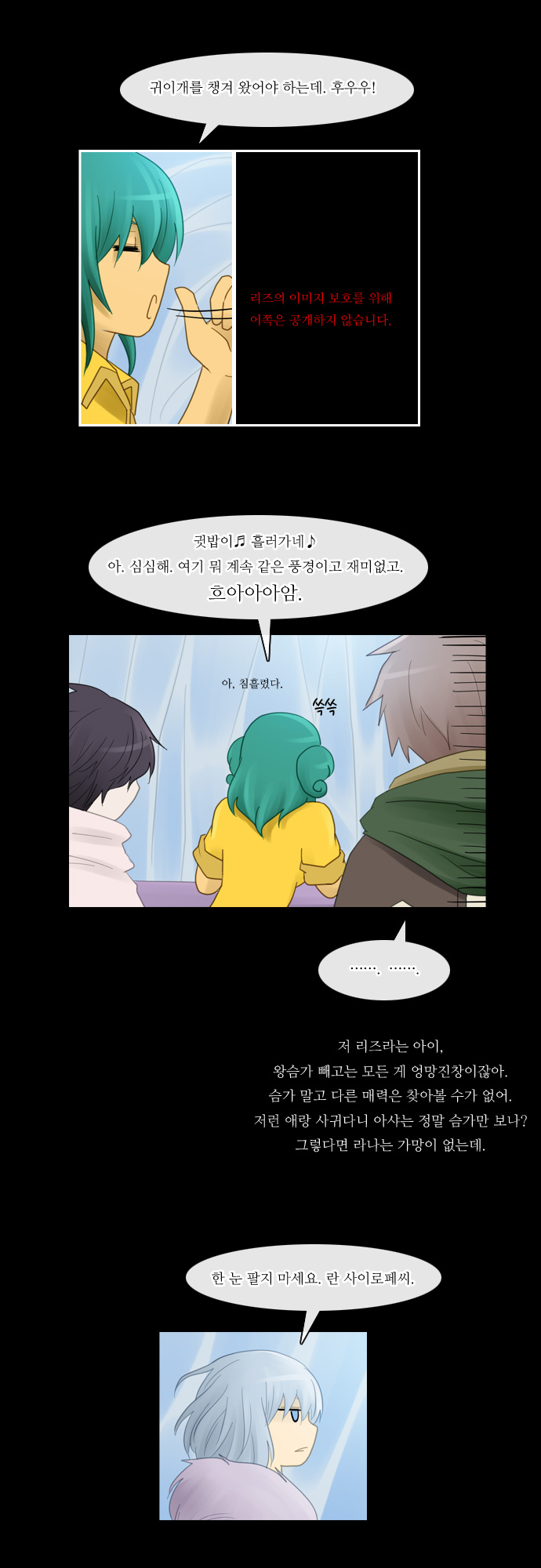 Kubera - Chapter 88 - Page 26