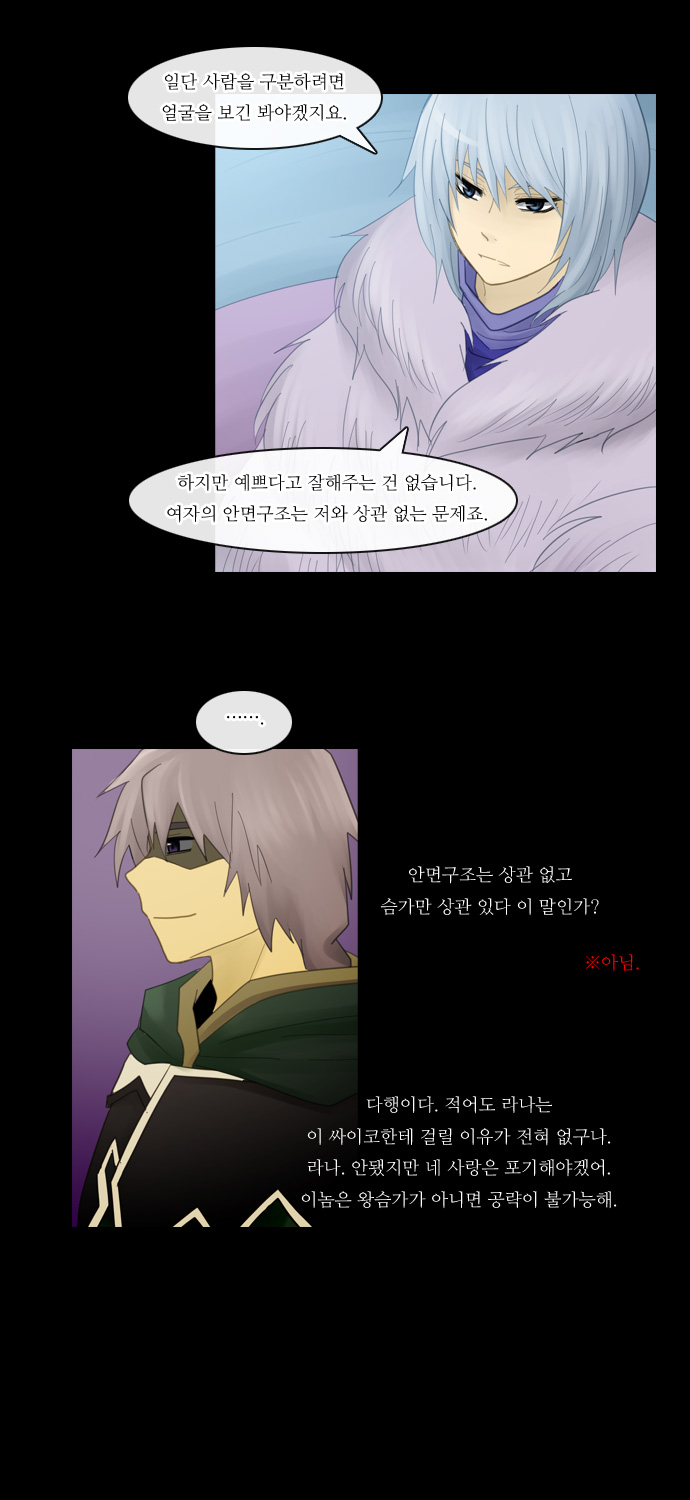 Kubera - Chapter 88 - Page 28