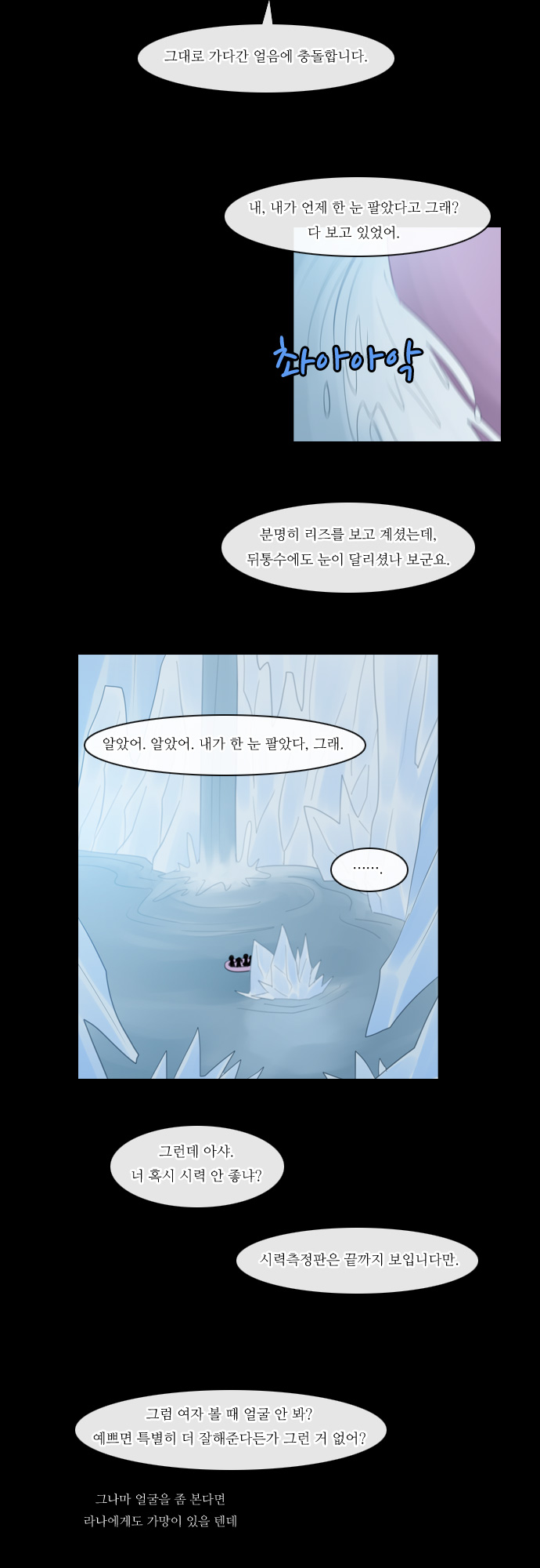 Kubera - Chapter 88 - Page 27