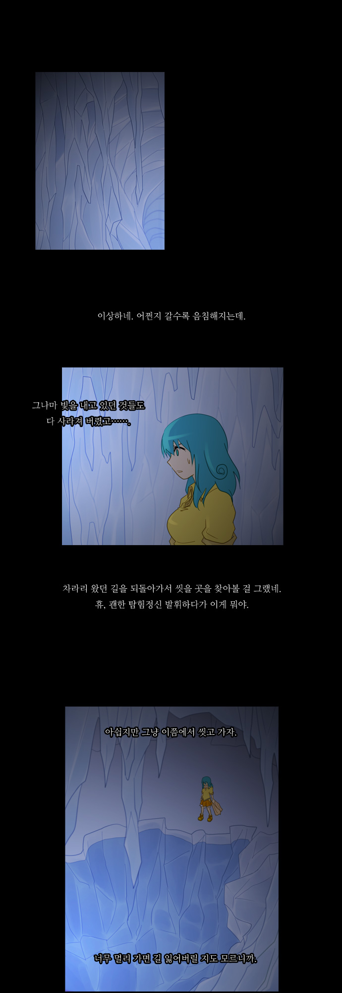 Kubera - Chapter 90 - Page 5