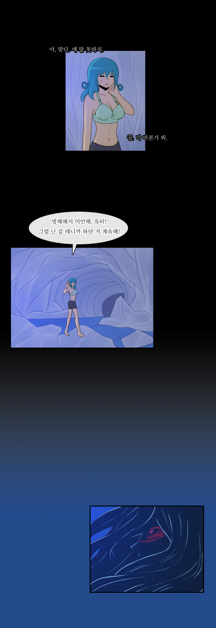 Kubera - Chapter 90 - Page 13