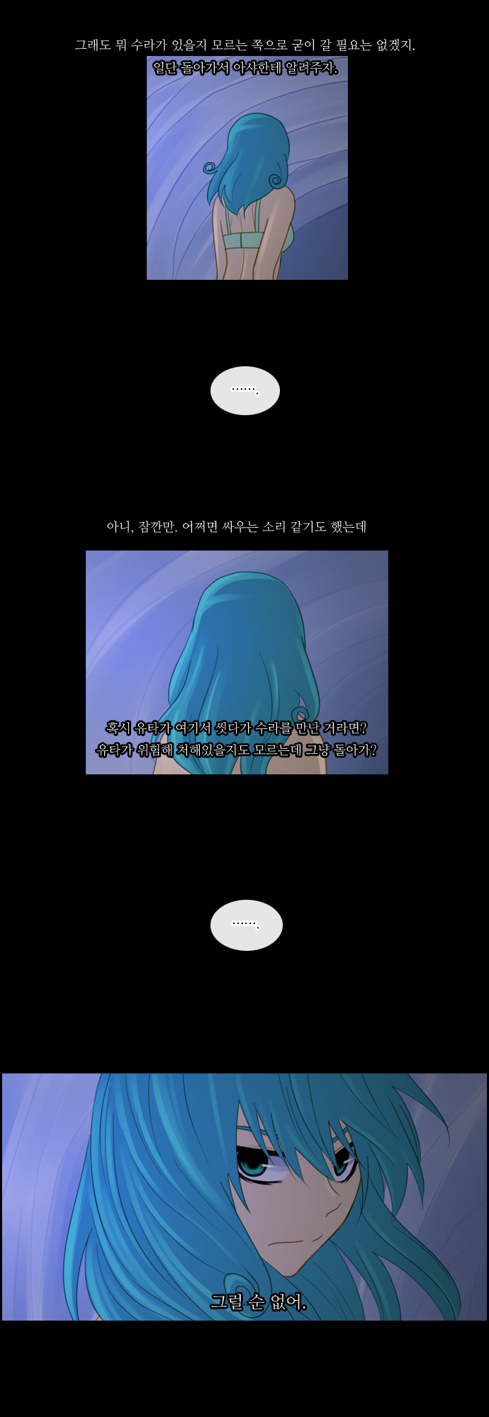 Kubera - Chapter 90 - Page 16