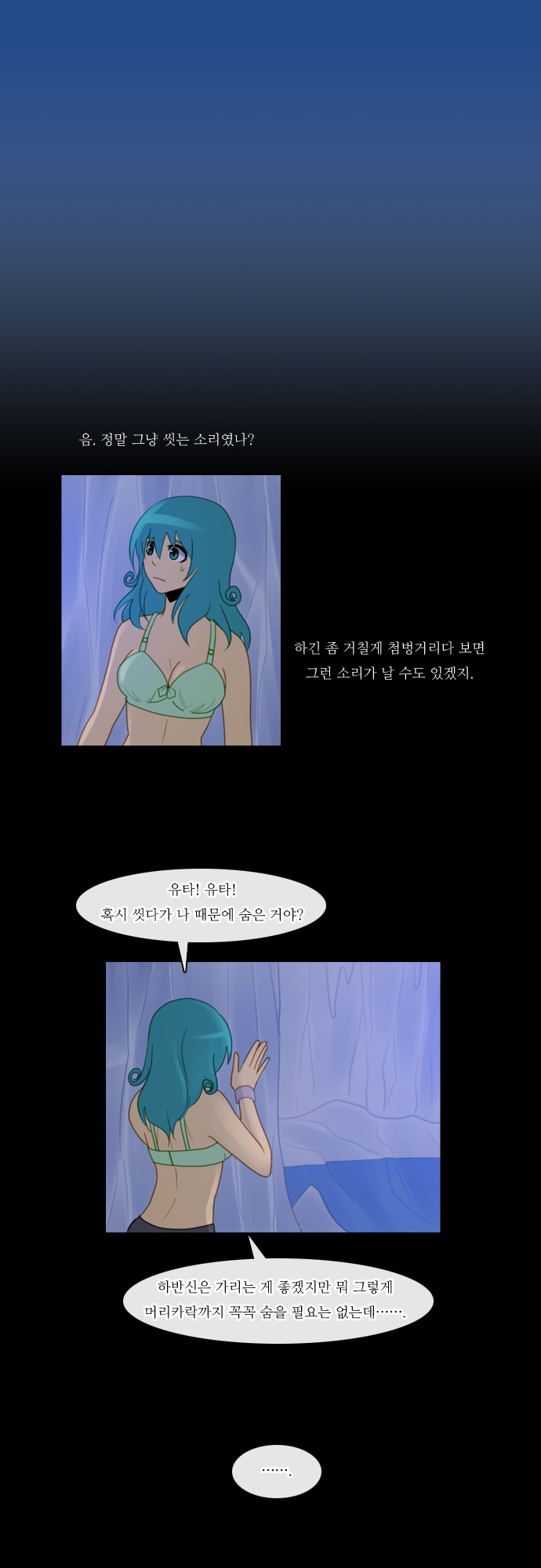 Kubera - Chapter 90 - Page 12