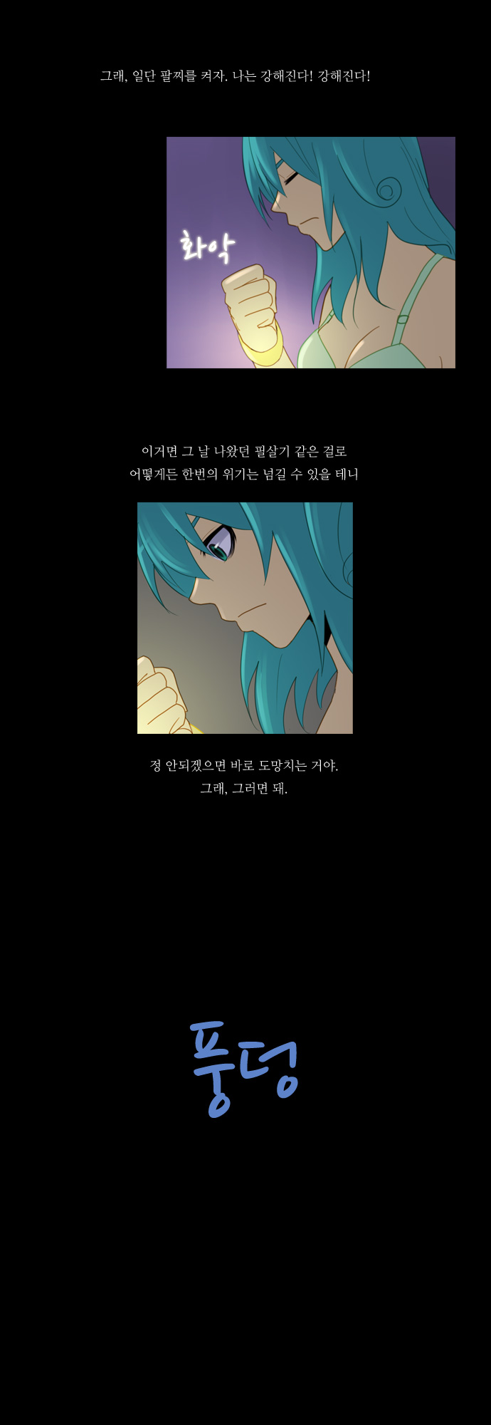 Kubera - Chapter 90 - Page 18