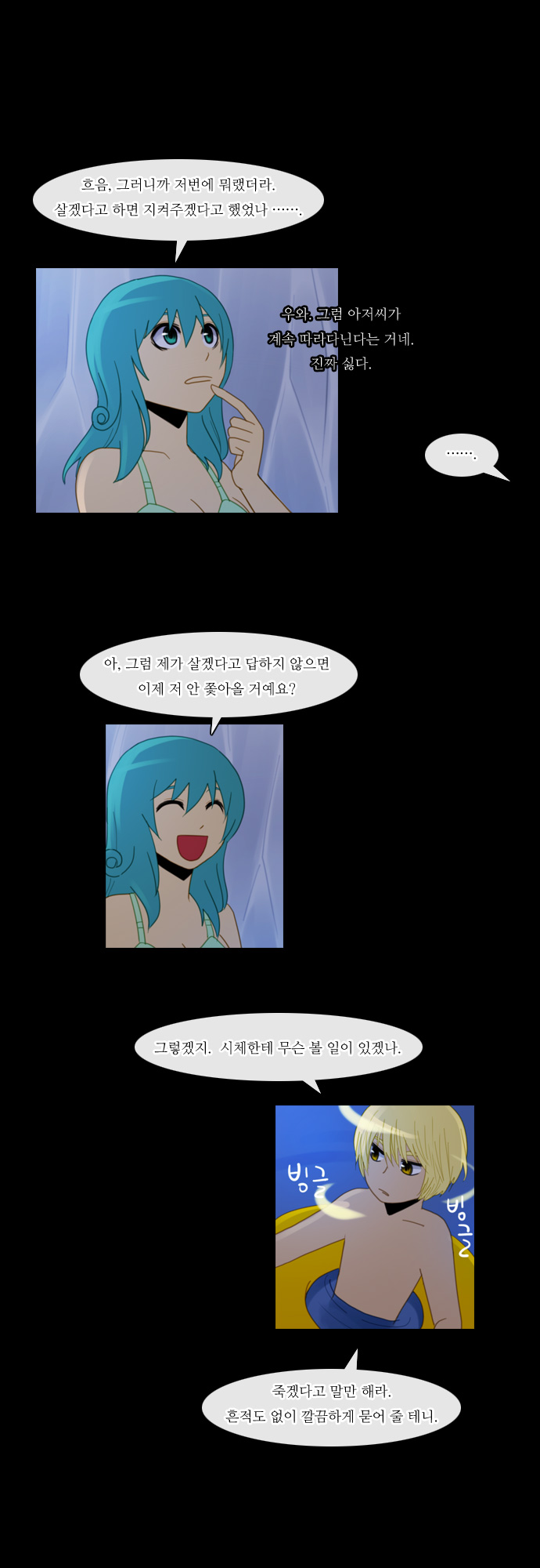 Kubera - Chapter 91 - Page 10