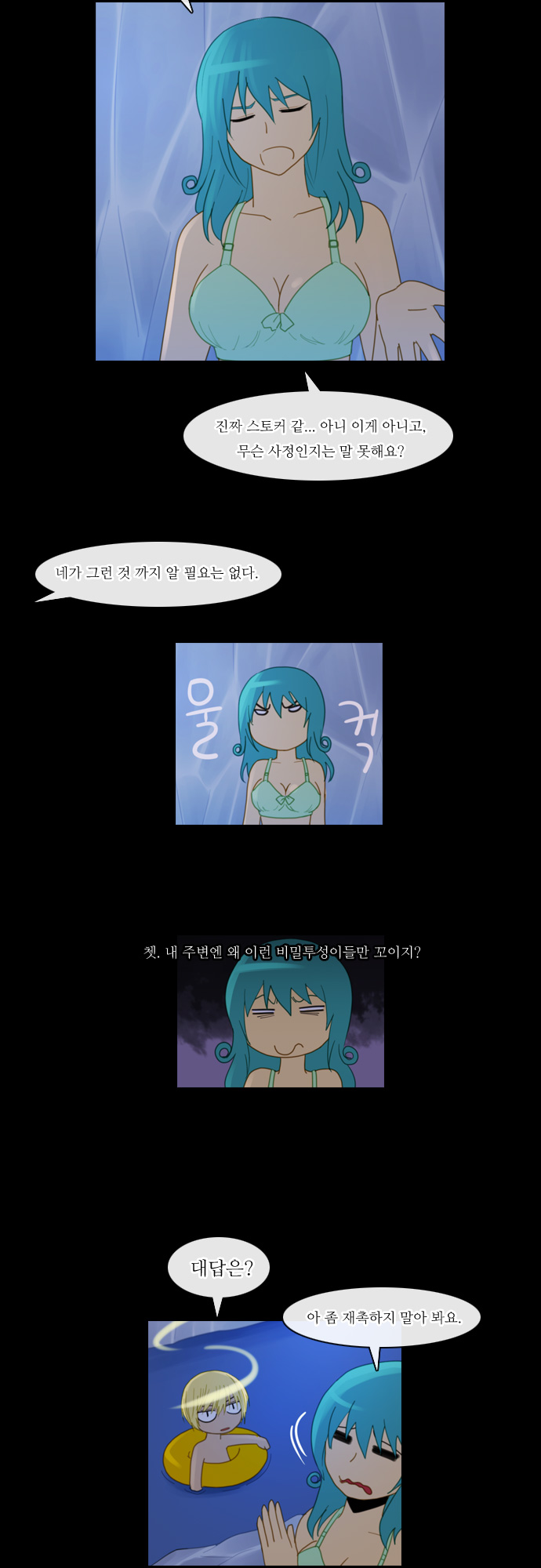 Kubera - Chapter 91 - Page 9