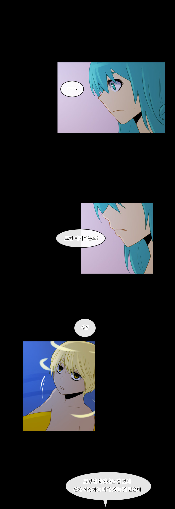 Kubera - Chapter 91 - Page 13