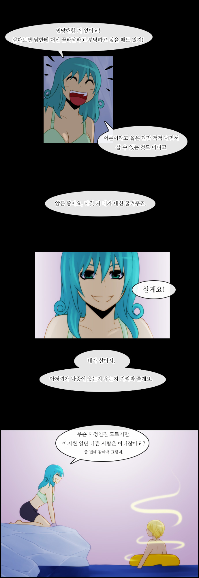 Kubera - Chapter 91 - Page 19