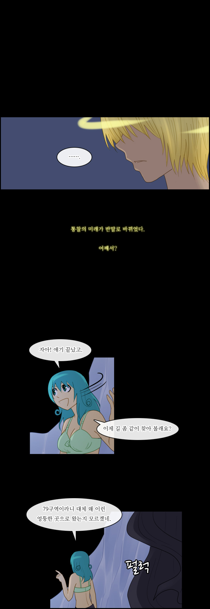 Kubera - Chapter 91 - Page 22