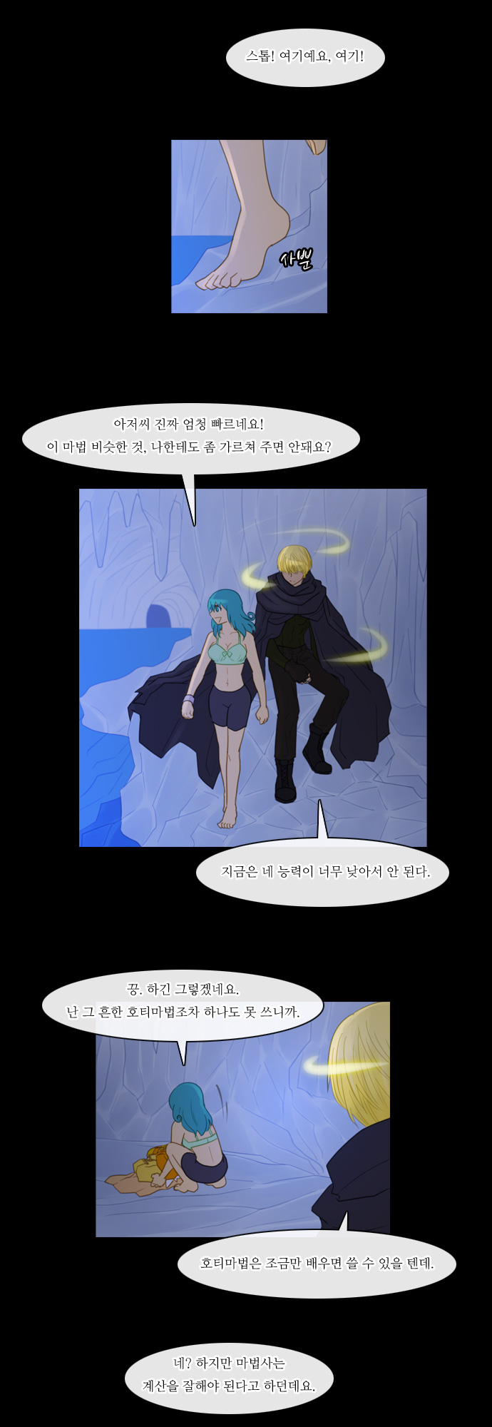 Kubera - Chapter 92 - Page 4