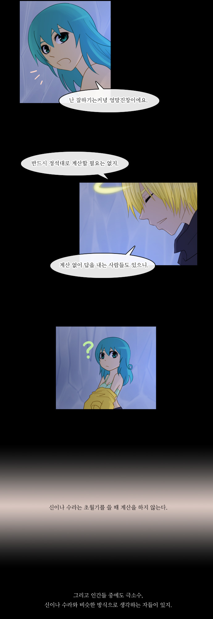 Kubera - Chapter 92 - Page 5