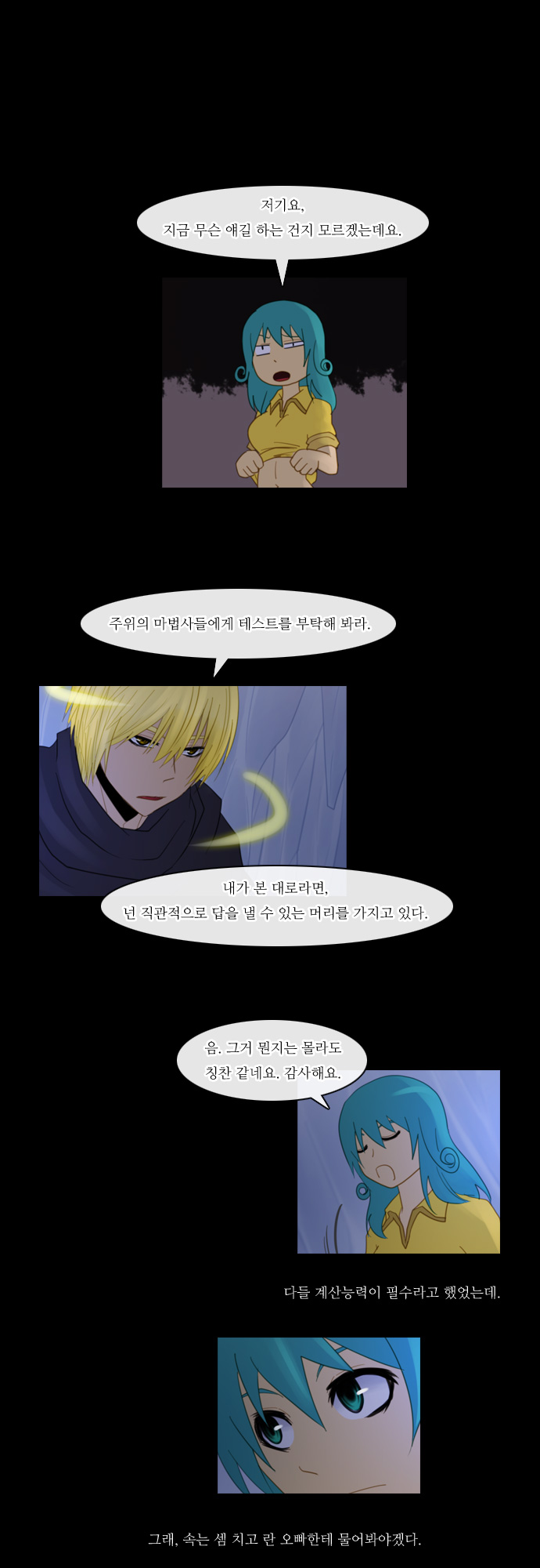 Kubera - Chapter 92 - Page 7