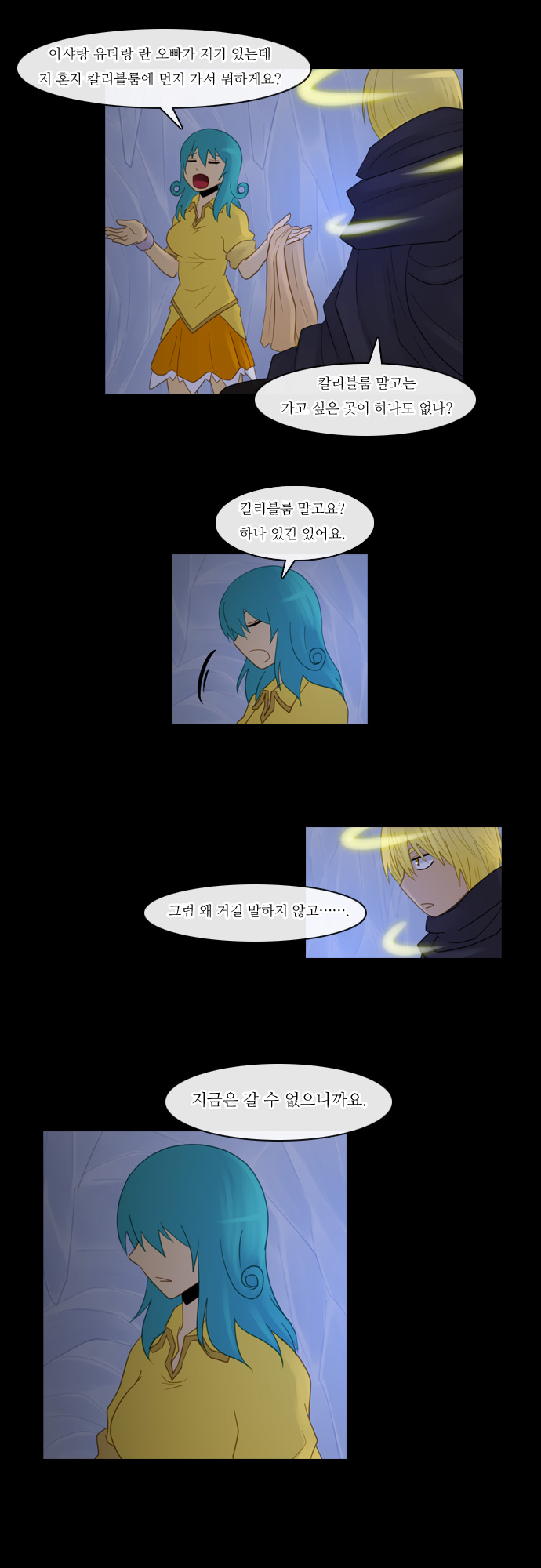 Kubera - Chapter 92 - Page 10