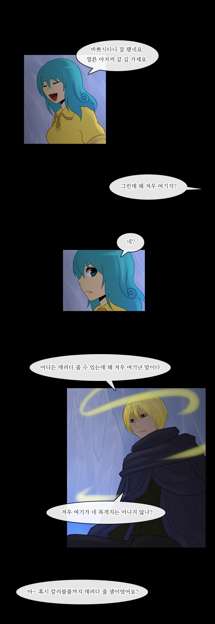 Kubera - Chapter 92 - Page 9