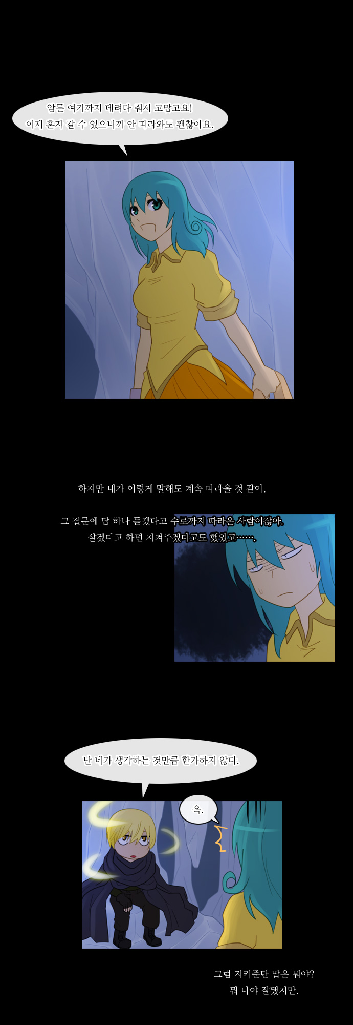 Kubera - Chapter 92 - Page 8