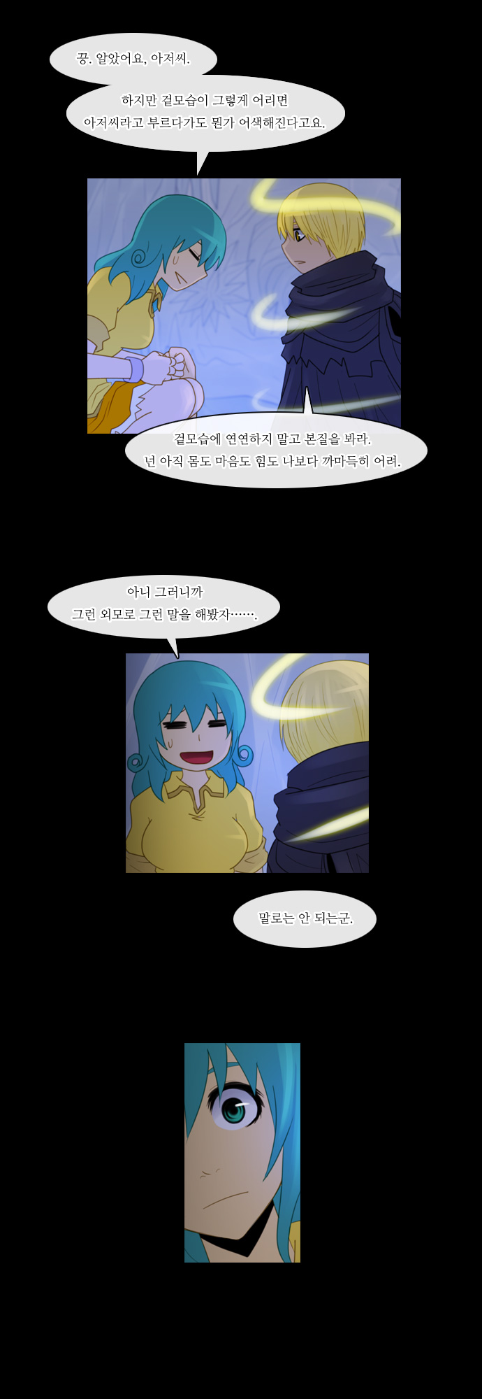 Kubera - Chapter 92 - Page 16