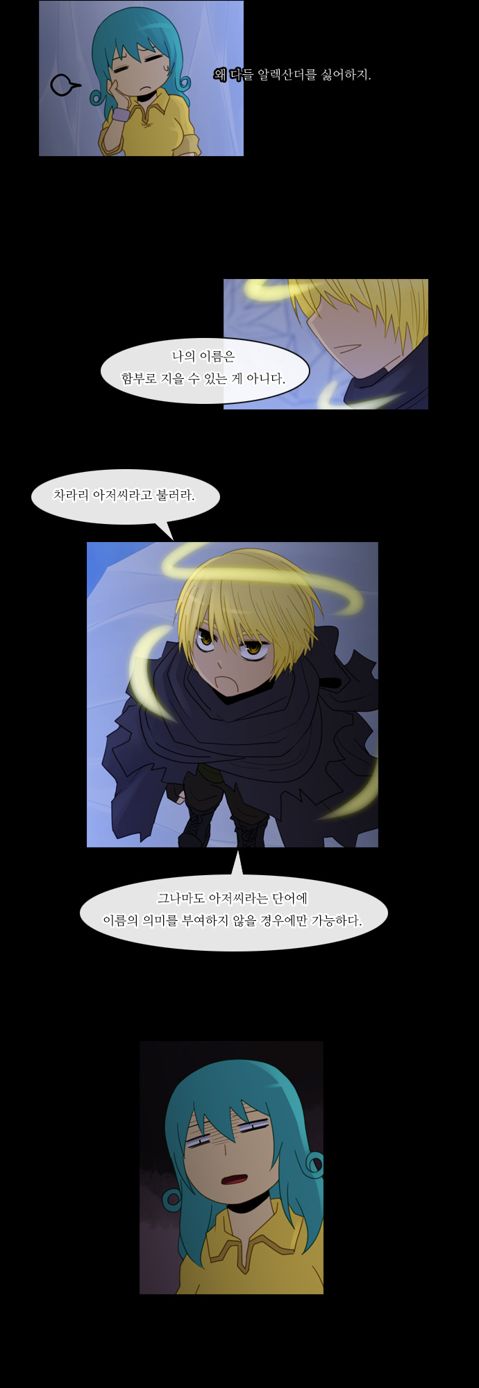 Kubera - Chapter 92 - Page 15