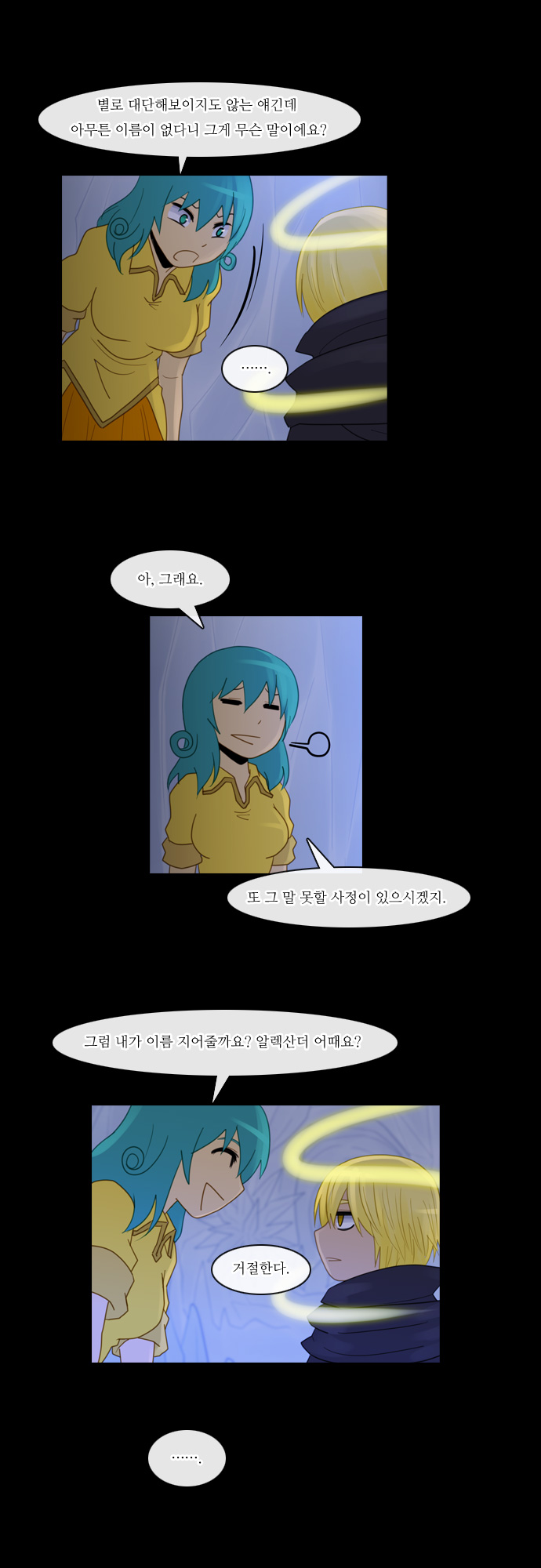 Kubera - Chapter 92 - Page 14