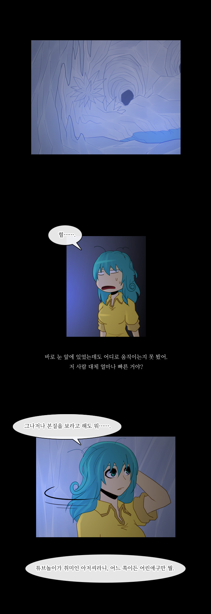 Kubera - Chapter 92 - Page 20