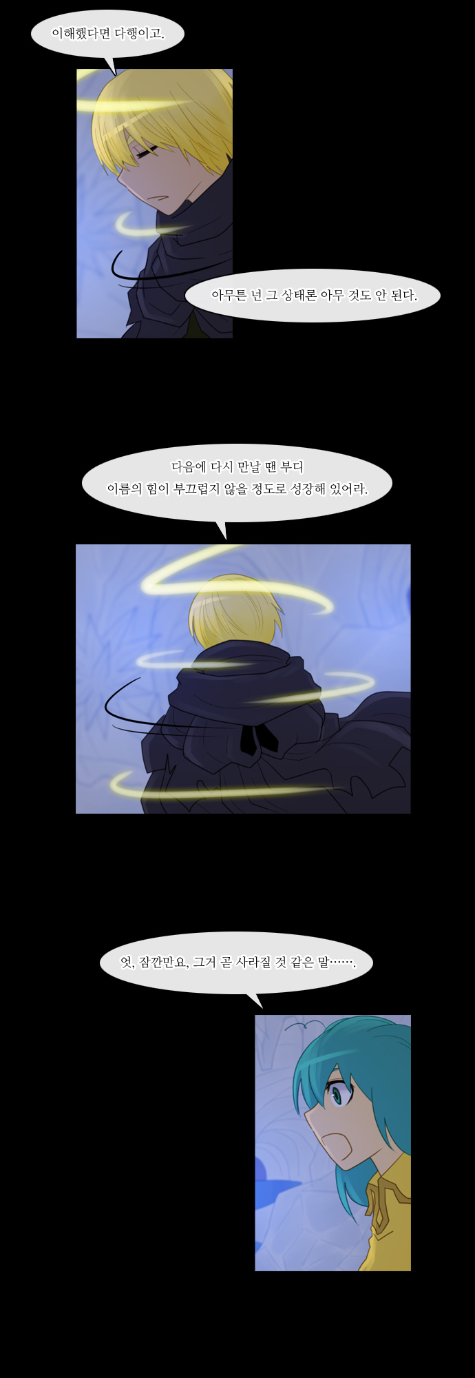 Kubera - Chapter 92 - Page 19