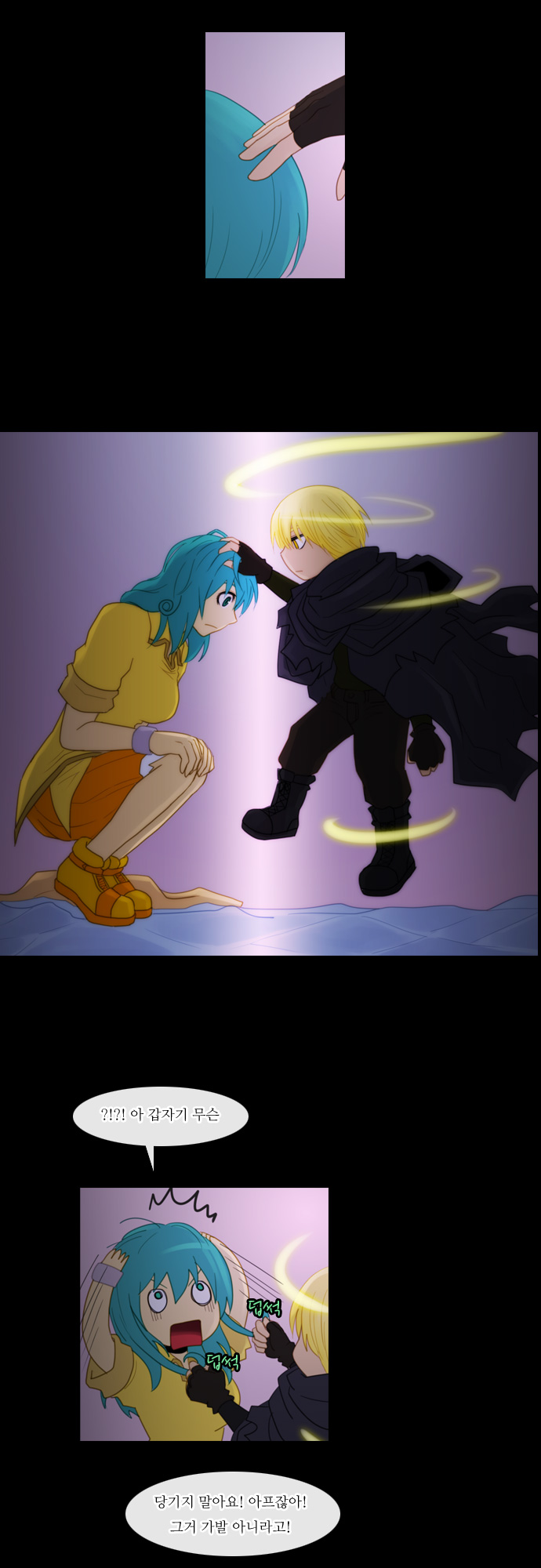 Kubera - Chapter 92 - Page 17