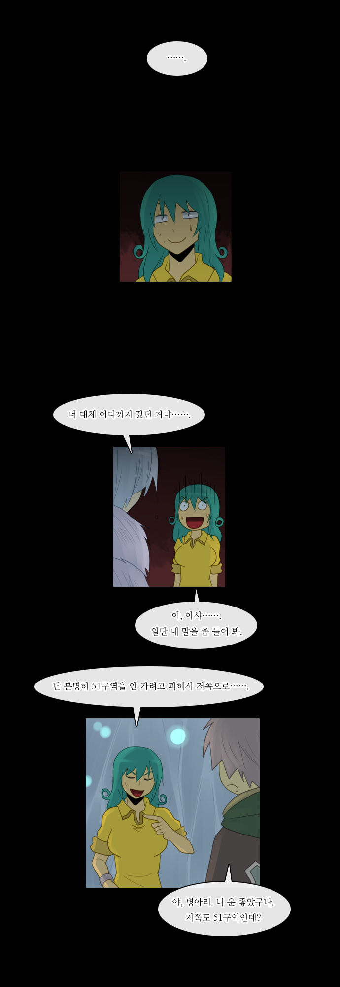 Kubera - Chapter 92 - Page 22