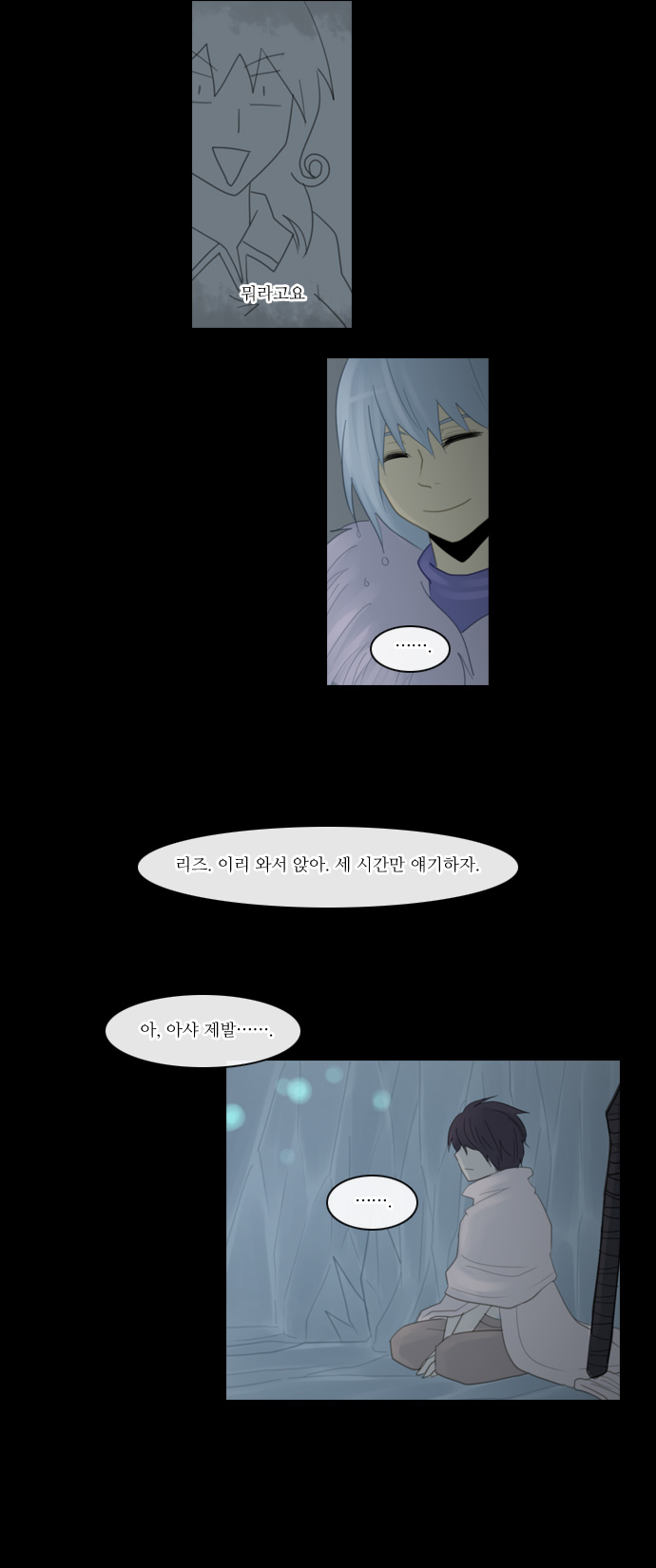 Kubera - Chapter 92 - Page 23