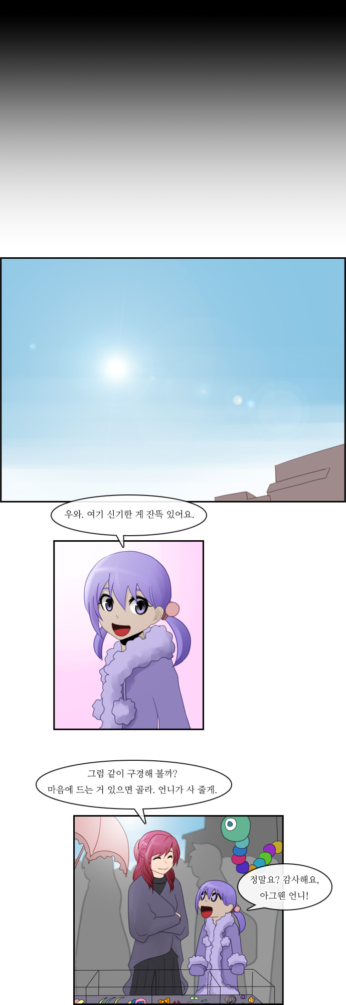 Kubera - Chapter 93 - Page 5