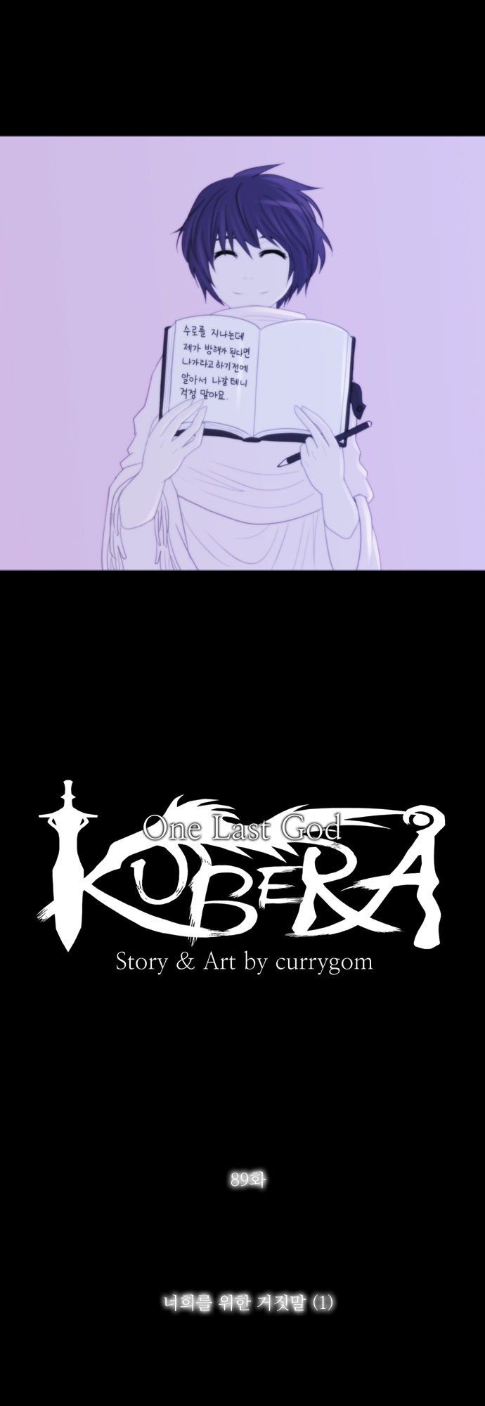 Kubera - Chapter 93 - Page 4