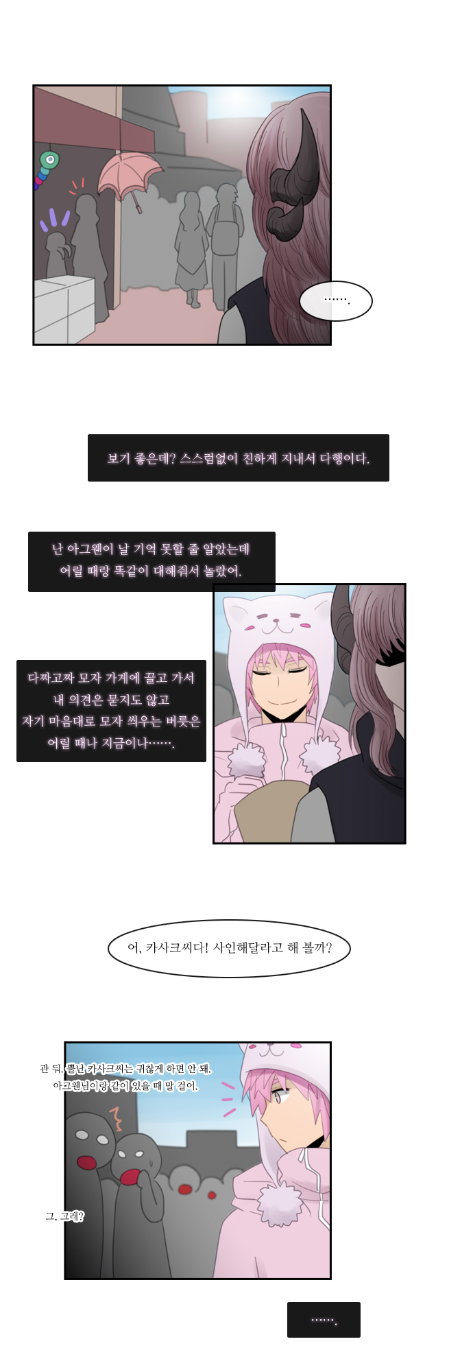 Kubera - Chapter 93 - Page 6