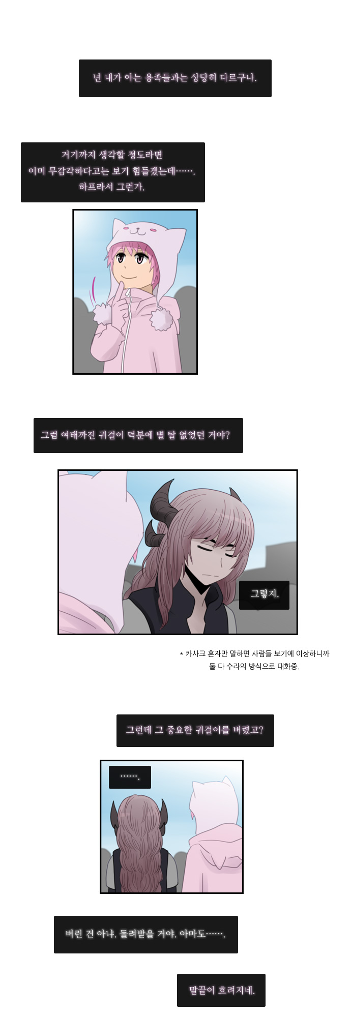 Kubera - Chapter 93 - Page 9