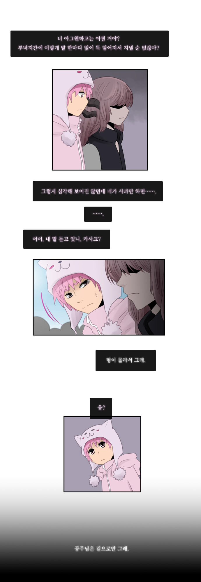 Kubera - Chapter 93 - Page 7