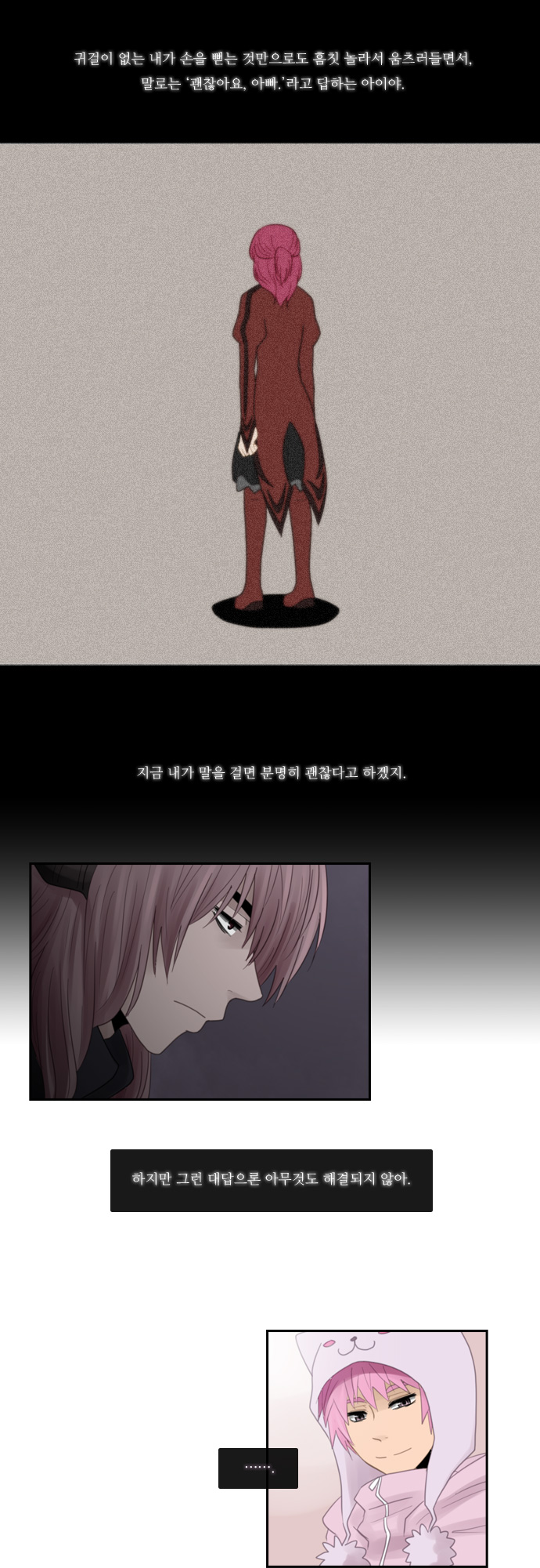 Kubera - Chapter 93 - Page 8