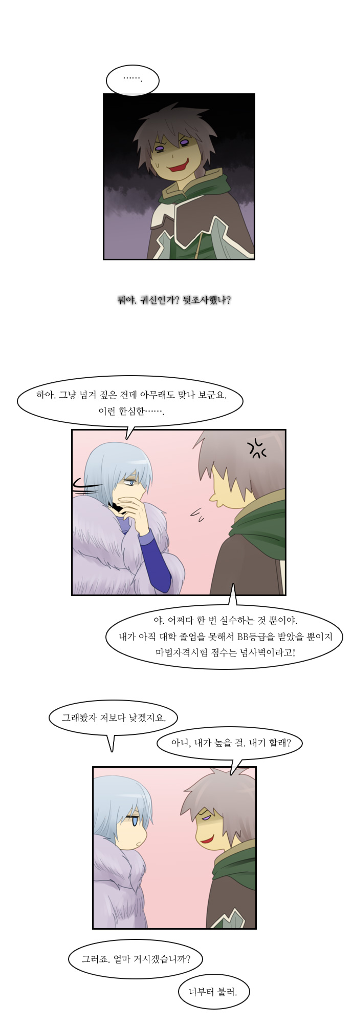 Kubera - Chapter 93 - Page 14