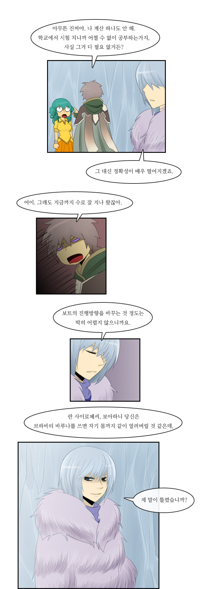 Kubera - Chapter 93 - Page 13