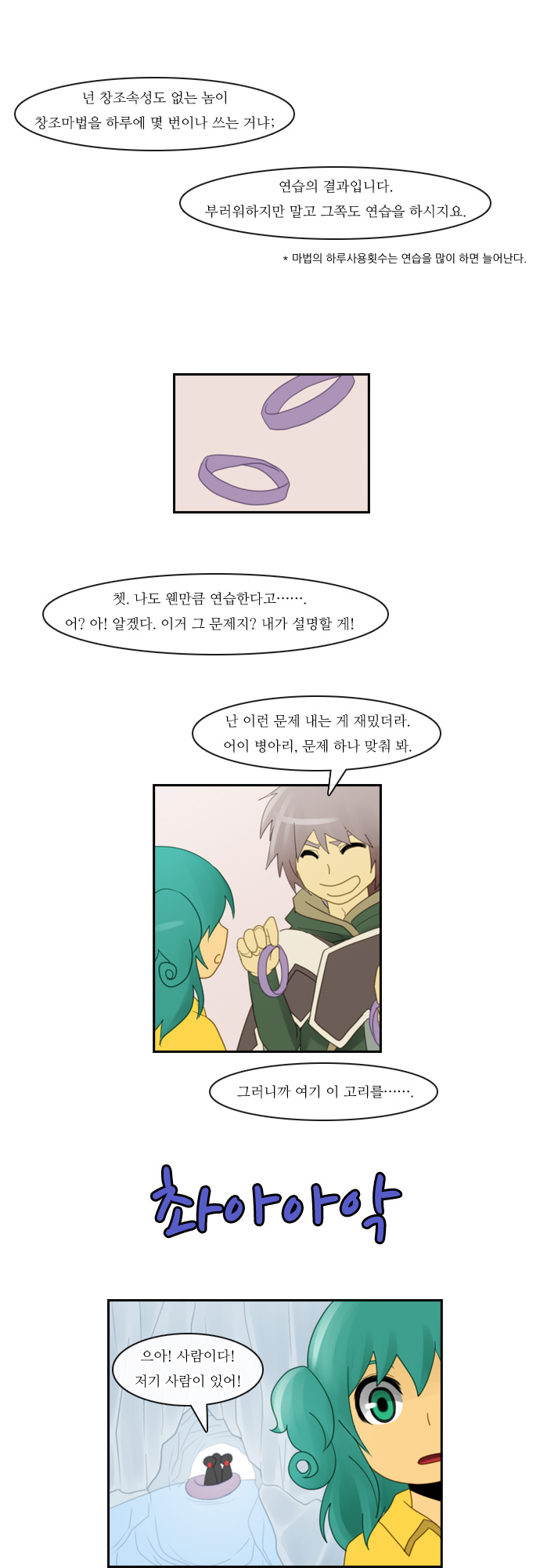 Kubera - Chapter 93 - Page 16